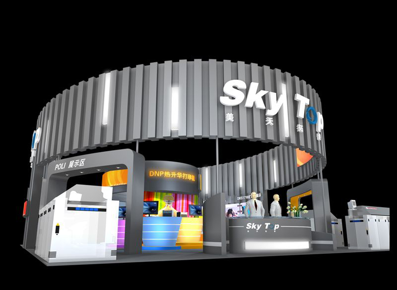 包裝展設(shè)計